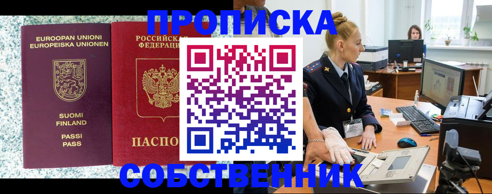 прописка 2025 в Нижних Сергах