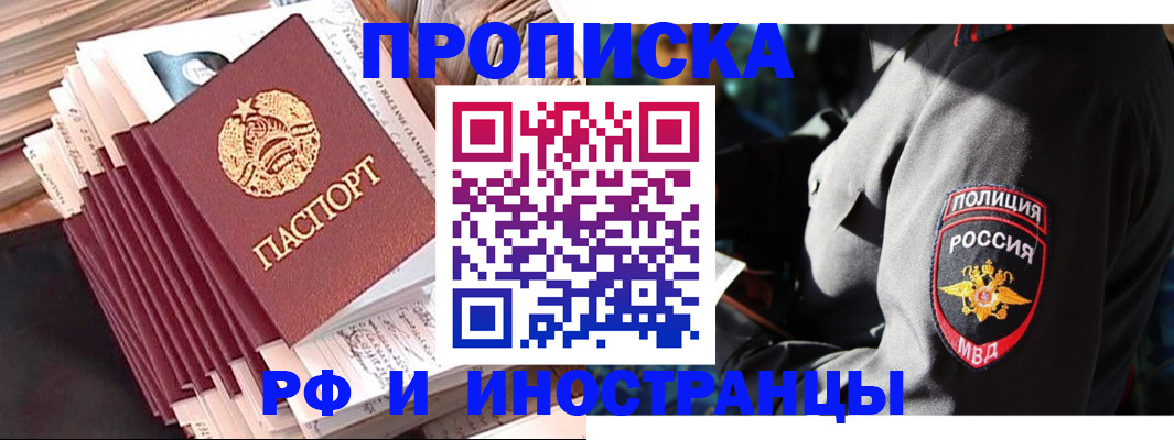 прописка в квартире в Нижних Сергах