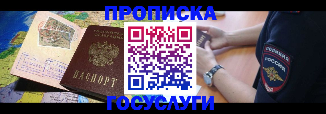 временная регистрация собственник в Нижних Сергах