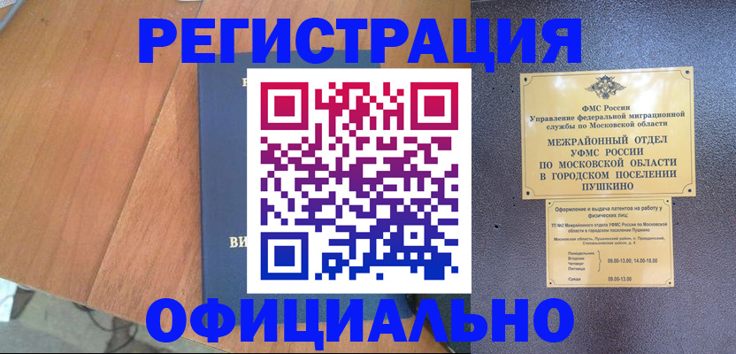 регистрация в Нижних Сергах