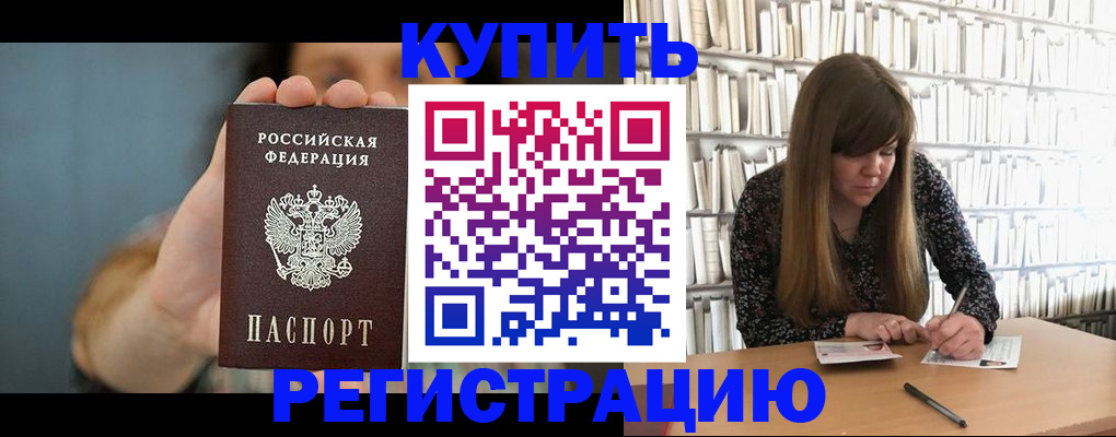 прописка для школы в Нижних Сергах
