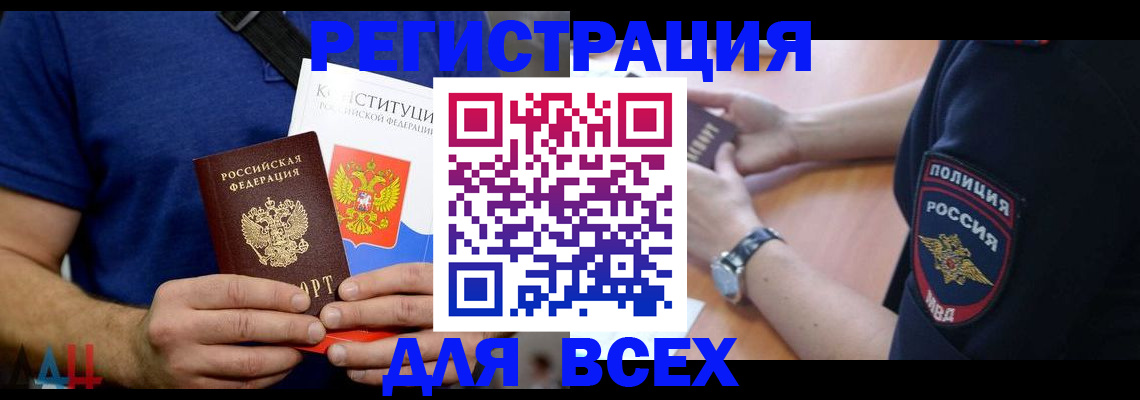 временная регистрация для всех в Нижних Сергах