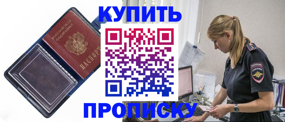 временная регистрация надежно в Нижних Сергах