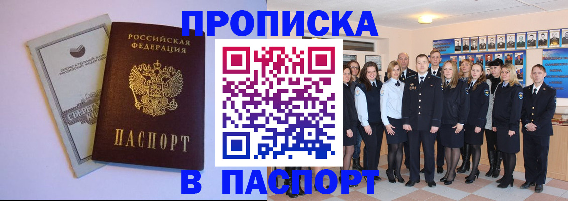 временная регистрация для школы в Нижних Сергах