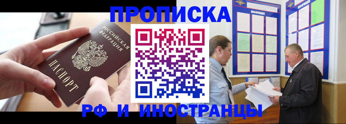 временная регистрация в квартире в Нижних Сергах