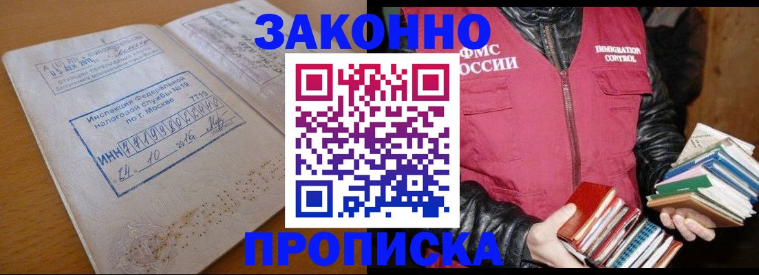 прописка для школы в Нижних Сергах